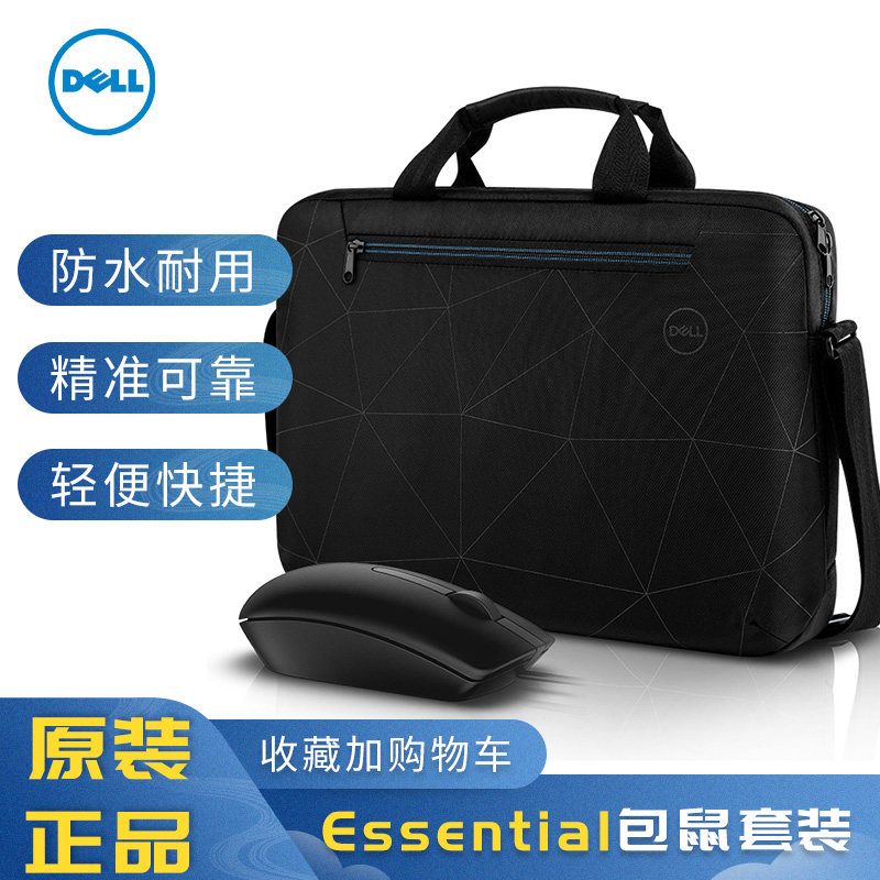 戴尔/DELL 15.6英寸15寸Essential笔记本单肩包鼠套装 MS116鼠标