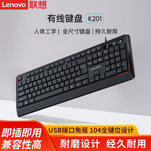 联想异能者K201有线键盘笔记本电脑台式机办公家用打字游戏外接