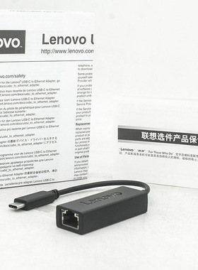 联想Type-C 转千兆以太网口转接线GX90Q75534 USBC TO RJ45拓展坞