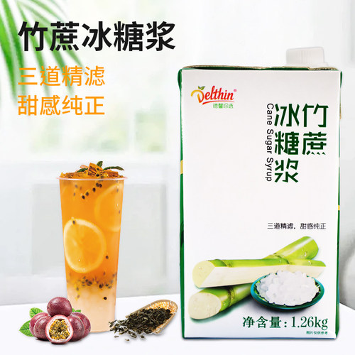 甘蔗果糖蔗糖调味浓缩糖