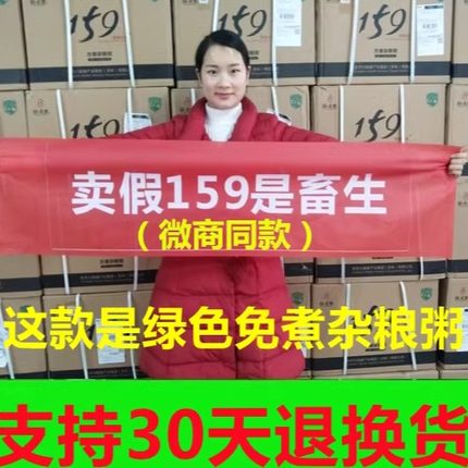 绿色包装佐丹力159代餐粉正品 官网免煮杂粮粥官方旗舰店小玲