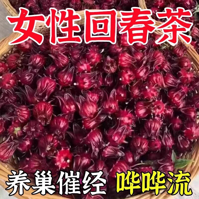 女性黄体酮茶种养雌茶亚麻籽无花果桑葚黑枸杞养生包降雄茶卵巢