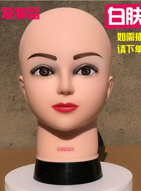 摆放假发头公仔头美发店造型修剪用可扎针女士小光头帽子模型头