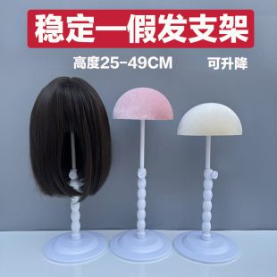 加长可升降短款假发专用支架托塑料展示架放置头发支撑架子套装