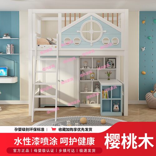 轻奢风实木树屋床上下床儿童床带储物书柜可定制高低床