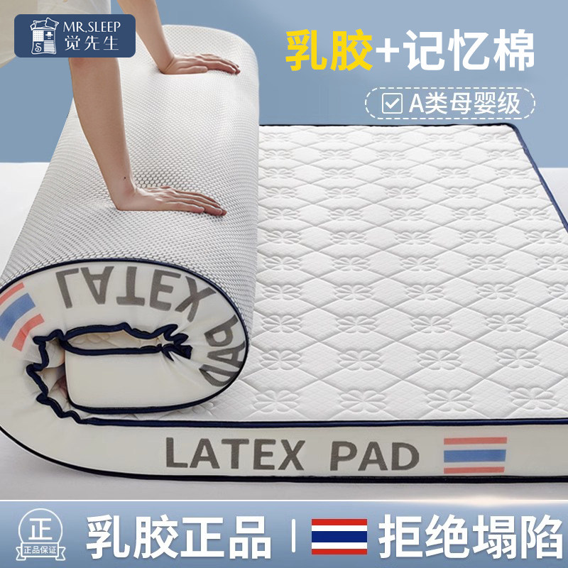 宝珀乳胶床垫学生宿舍专用床垫床床垫/床褥/床护垫/