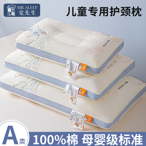 A类全棉儿童枕头6岁以上护颈椎助睡眠宿舍学生青少年专用枕芯一对