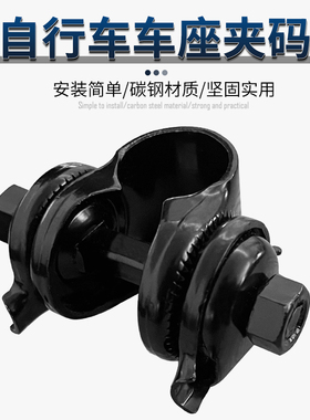 自行车坐垫转换座车座夹码鞍座夹扣卡扣山地车折叠车公路车转接头