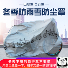 Защита от дождянавелосипед фото
