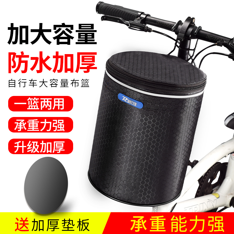 山格加大容量pvc车筐布篮子