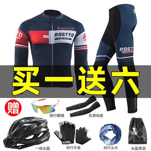 长袖骑行服吸湿排汗修身版型