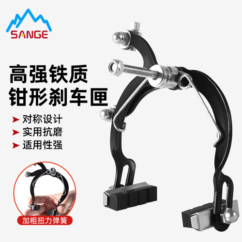 自行车钳形刹车闸单车刹车装置