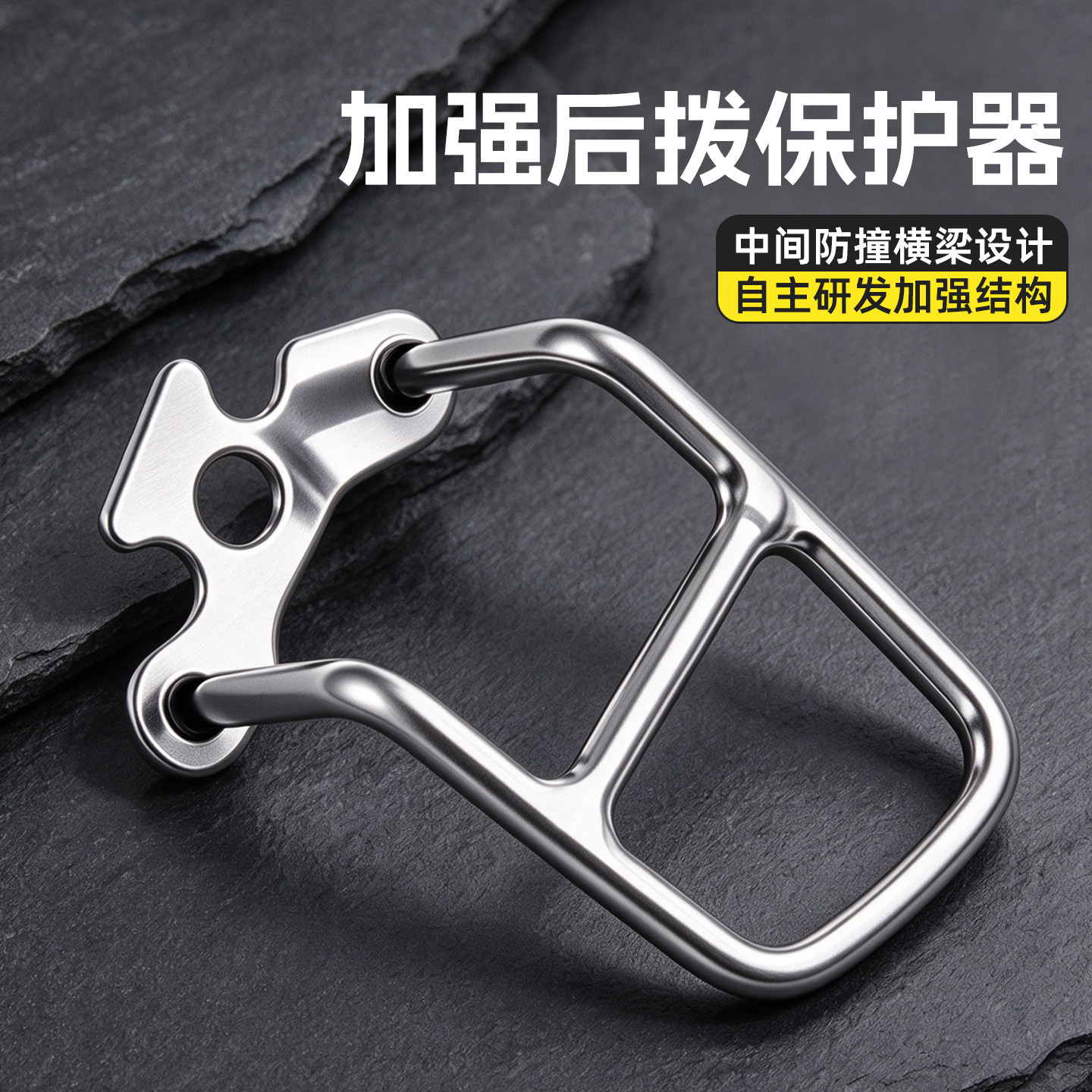 不锈钢山地车后拨保护器自行车公路车变速器防护器多功能户外配件