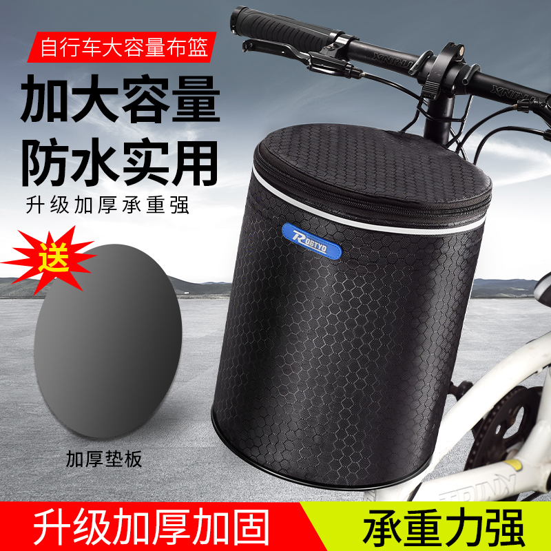 自行车车车筐防水两用篮子电动车帆布折叠车篓挂篮山地车单车菜篮
