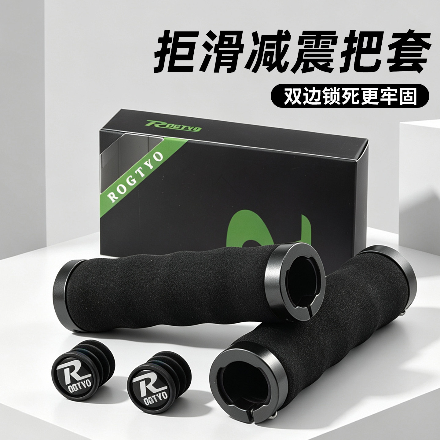 自行车把套防滑减震双边锁死更牢固耐磨盒装海绵把套