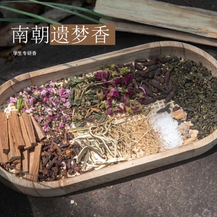 南朝遗梦天然手工学生专用高考龙脑檀香沉香学习工作中草药香包脑