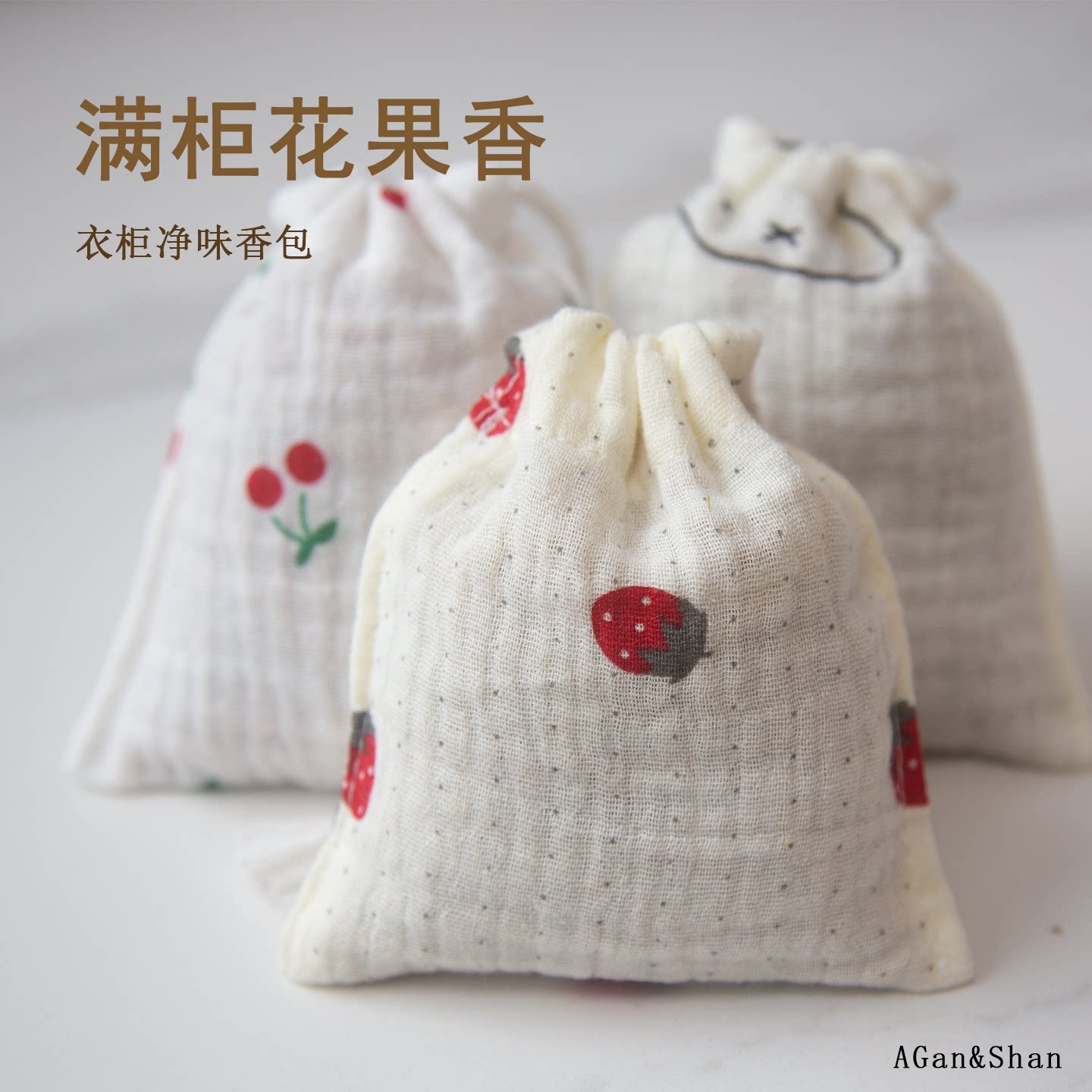 茉莉甜橙衣柜留香持久除味高级艾叶桂花香包防去异味虫车载卧室