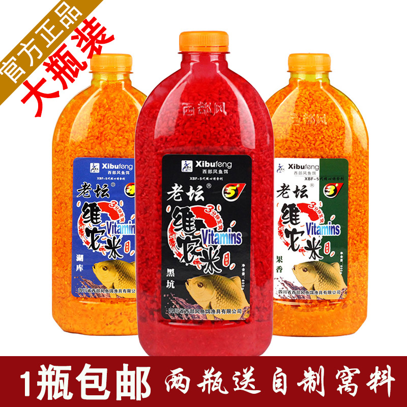 西部风黑酒米老坛鲫鱼