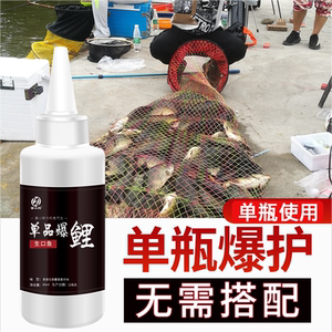 曾小药单品爆鲤鱼鲫鱼钓黑坑生口鱼滑口鱼专用添加剂升级版甜果酸