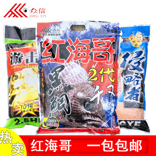 众信海钓窝料黑鲷诱饵打窝料