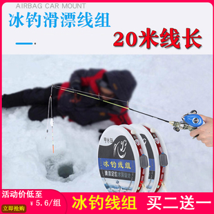 冰钓线组滑漂冬钓鲫鱼桥筏钓套装桥钓专用成品手工绑好主线20米