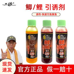 老鬼鲫鱼引诱剂鲤鱼引诱剂春季鲫鱼专用小药野钓黑坑低温鲤鱼小药