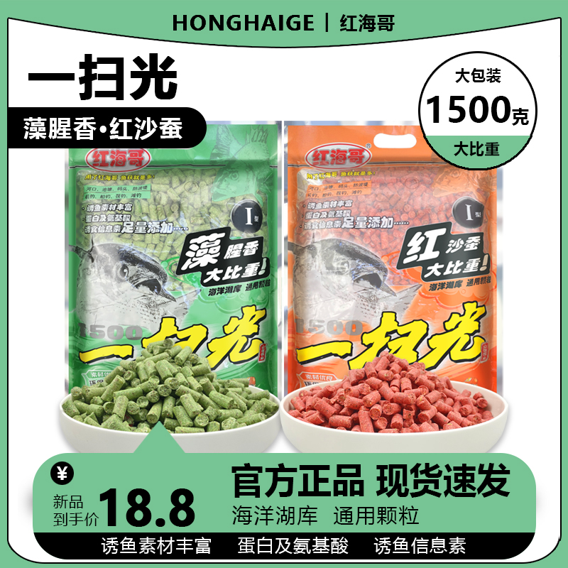 红海哥藻腥颗粒红沙蚕钓黑鲷鲻梭