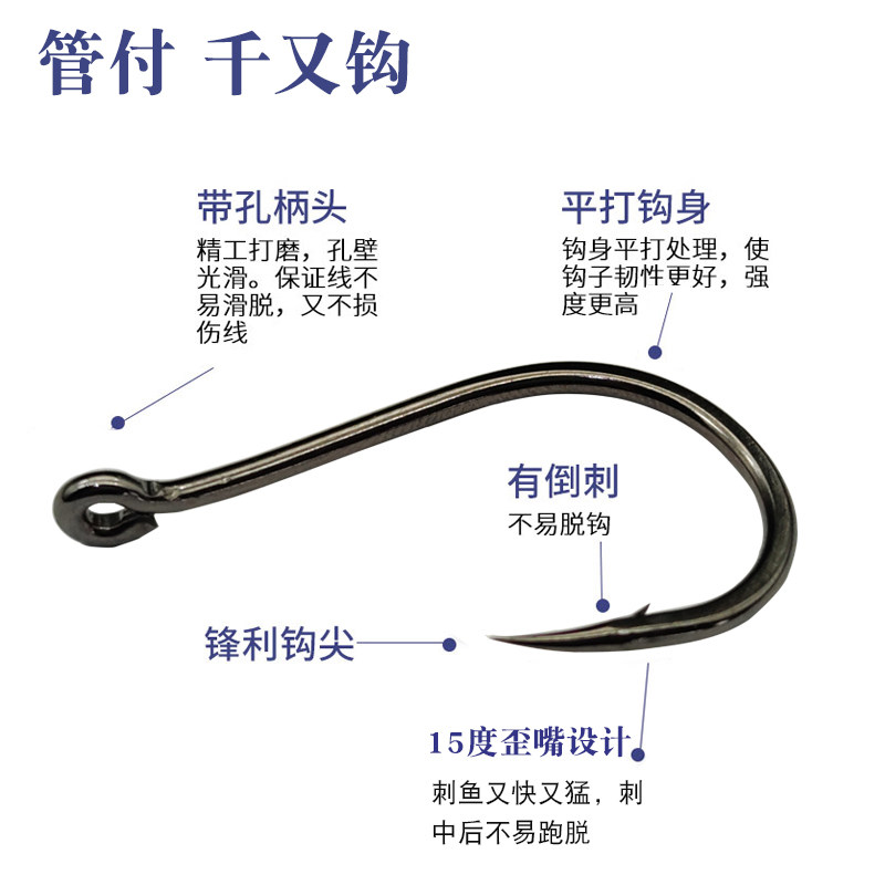 带孔千又鱼钩黑鲷矶钓海钓漂虾鲈鱼歪嘴散装千又管付爆炸大物钩