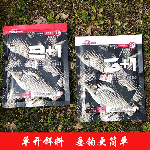 化氏2+13+1浓腥鲫鱼套餐