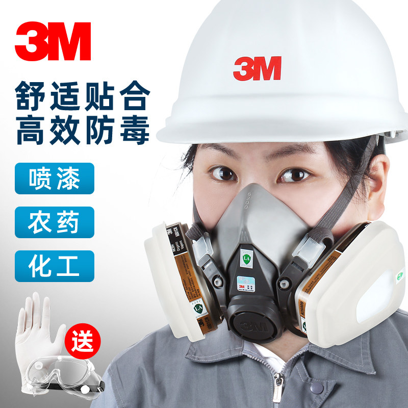 3M6200防毒面具防酸性呼吸罩化工气体面俱氯化氢喷漆甲醛防毒面罩