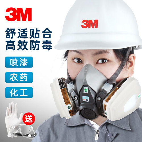 3M防毒面具酸性呼吸化工气体