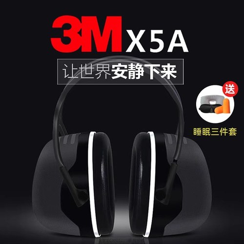 3m耳罩隔音睡觉专业防防吵静音