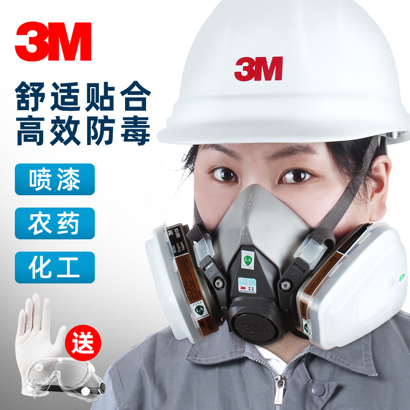 3M6200防毒面具防酸性呼吸罩化工气体面俱氯化氢喷漆甲醛防毒面罩 居家日用 防护面具/罩 原图主图