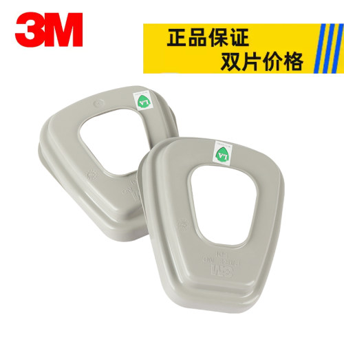 3M棉盖固定5n11滤毒盒使用片装