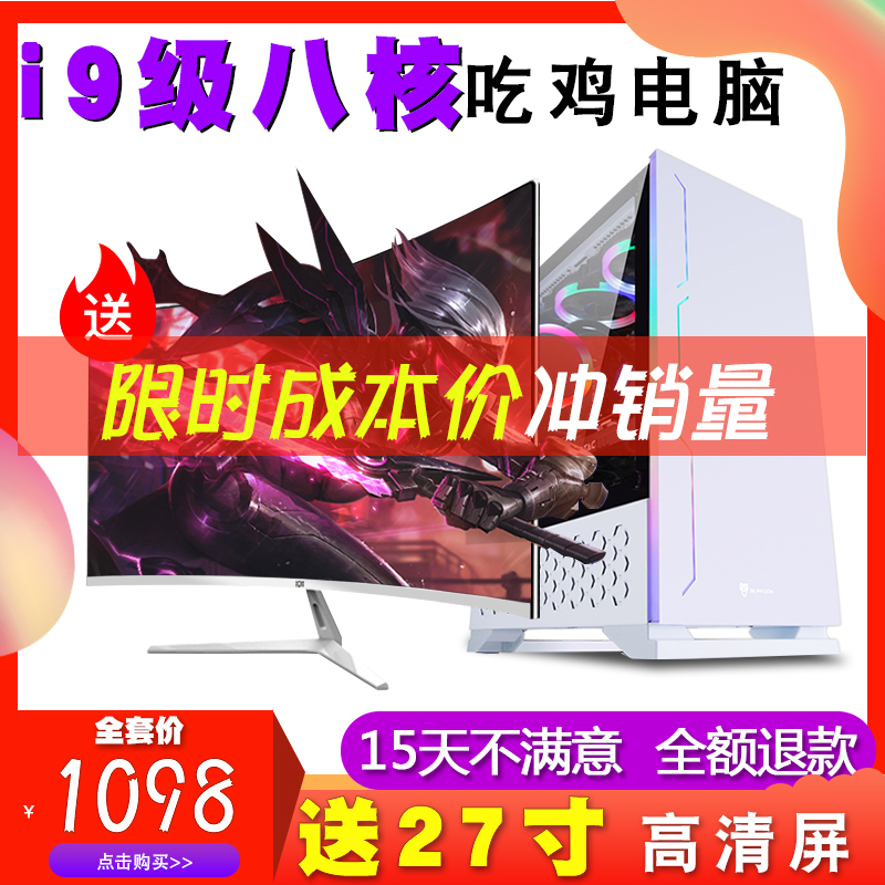 酷睿i7/i5台式电脑全套吃鸡游戏主机高配组装网咖办公家用diy整机在类目 DIY电脑, DIY兼容机中 - 来自Buy2taobao.com提供专业的淘宝代购服务