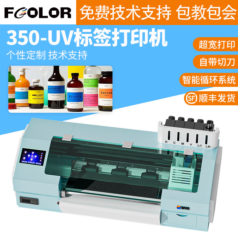 卷筒UV打印机高清logo标签贴纸 DIY个化性贴纸3D浮雕自动切割