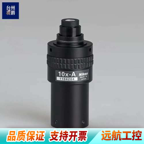 Nikon 10x-A Objectives for Mea.询价