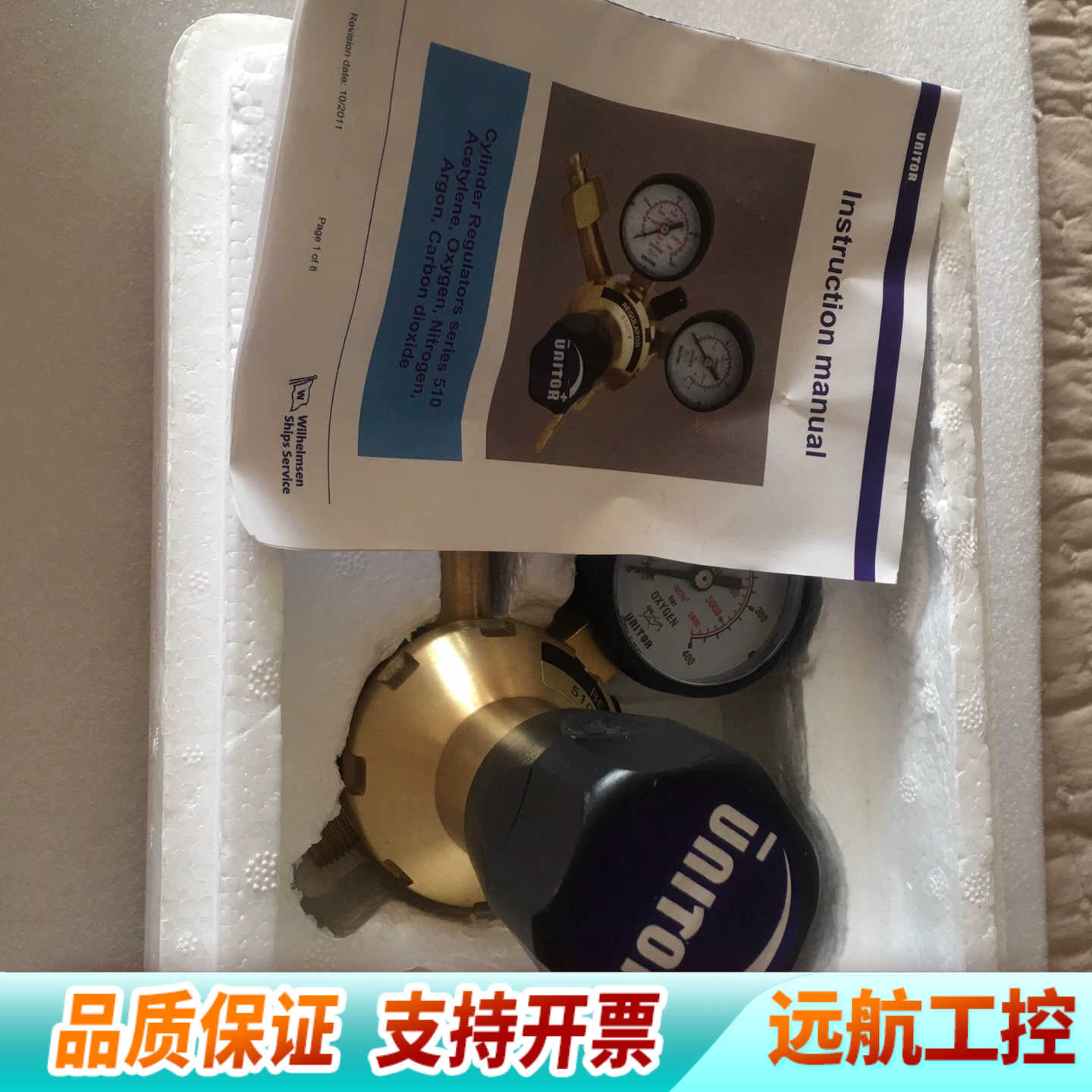 UNITOR  Regulator 510 OX 氧气减压器.询价