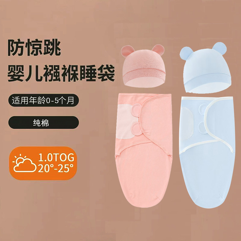 外贸婴儿抱被纯棉新生儿包被薄款防惊跳包巾襁褓四季初生儿睡袋