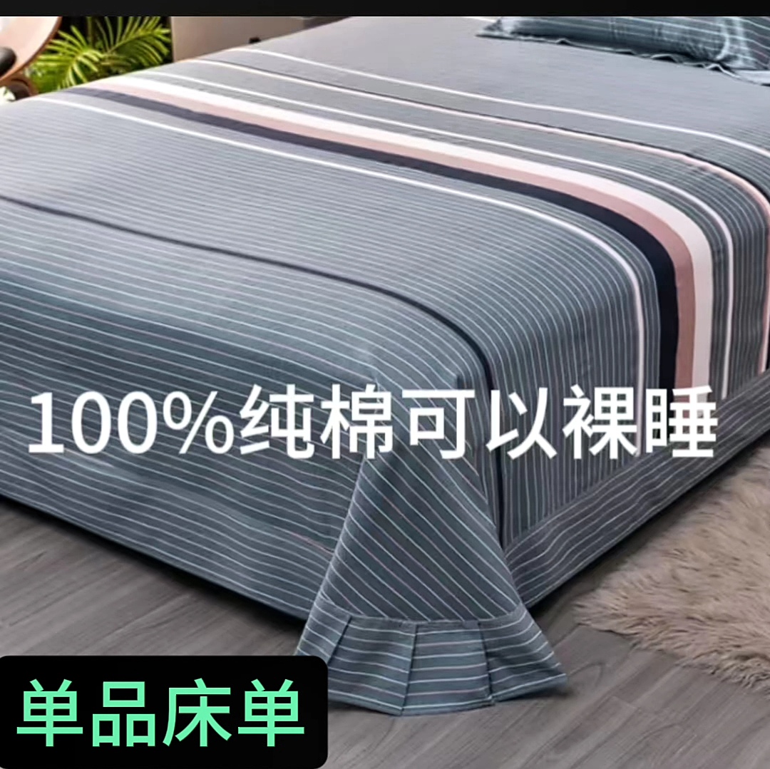 2025新款纯棉加厚磨毛全棉单品床单简约床单适合裸睡四季用
