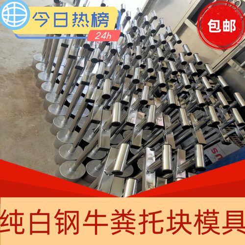 牛粪蜂窝煤模具纯白钢牛粪压块器