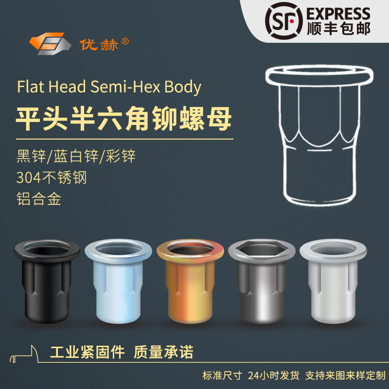 拉铆螺母平头内外半六角拉帽通孔钢镀锌大边六方铆螺母304不锈钢,五金/工具,螺母,淘宝优惠券,粉丝福利购,淘宝优惠卷
