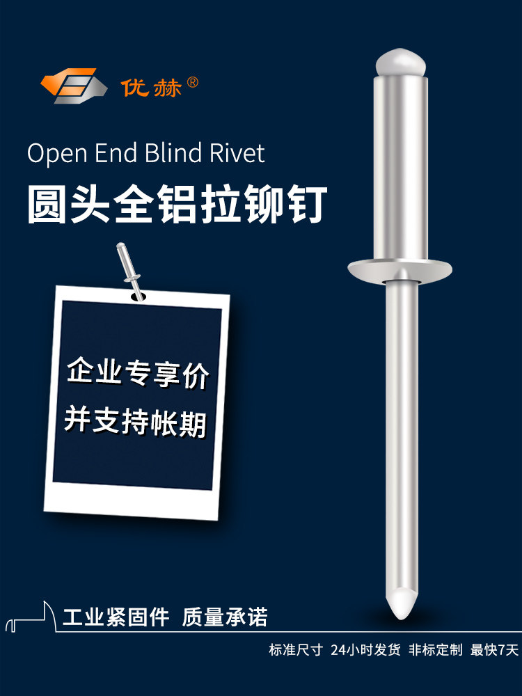 全铝抽芯铆钉Gb12618.3全铝合金抽芯铆钉开口圆头全铝抽芯铆钉铝