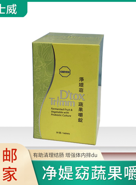 科士威净媞窈蔬果嚼锭 Oriyen30锭净缇窈含决明子无花果新版36158