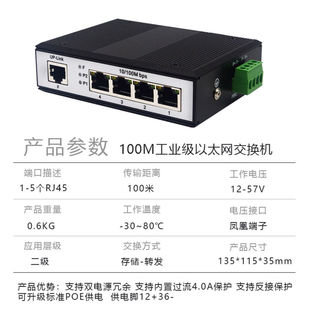 工业级交换机百千兆5口10口16口24口PLC网络交换器DIN导轨式可PO|