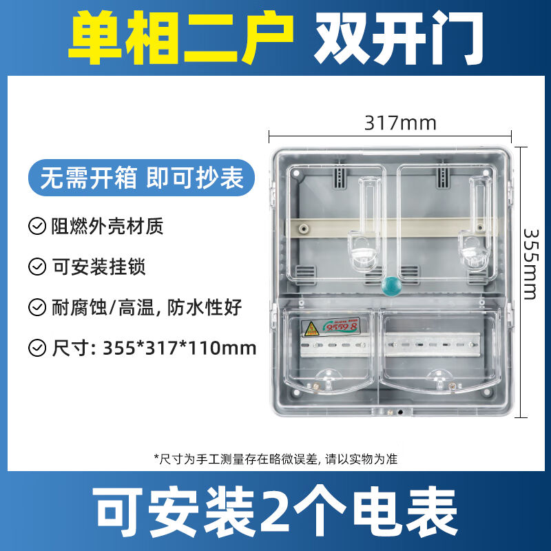 户外防水三相单相透明塑料电表箱预付费电表盒61户2户4户8户单相|