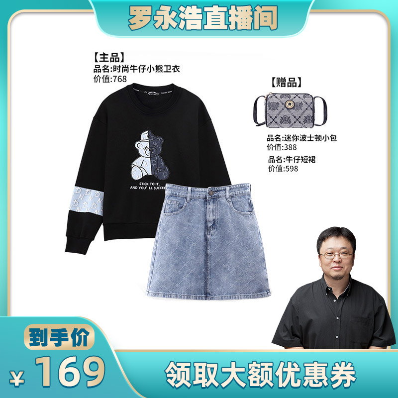 【罗永浩直播间】DANNYBEAR时尚牛仔小熊宽松圆领卫衣长袖上衣 女装/女士精品 卫衣/绒衫 原图主图