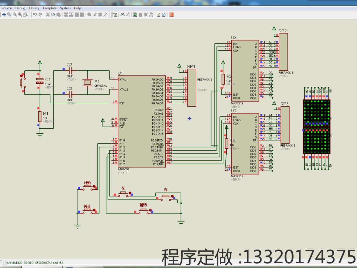 基于51单片机的简易俄罗斯方块(max7219)(原理图 仿真 代码)