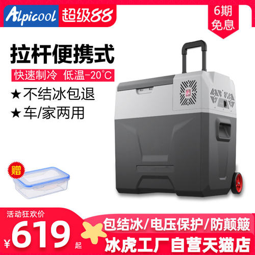 便携冷冻冷藏车载冰箱