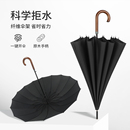 抗风暴黑色雨伞定制logo 16骨自动直杆商务实木弯柄直杆伞加固加厚